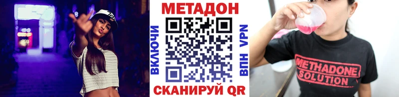 Метадон белоснежный  ОМГ ОМГ tor  Навашино 